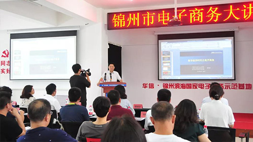 數(shù)字經(jīng)濟時代之電子商務