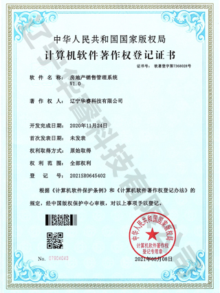 房地產(chǎn)銷(xiāo)售管理系統(tǒng)