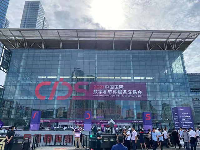 華?？萍紤?yīng)邀參加大連2021中國(guó)數(shù)交會(huì)