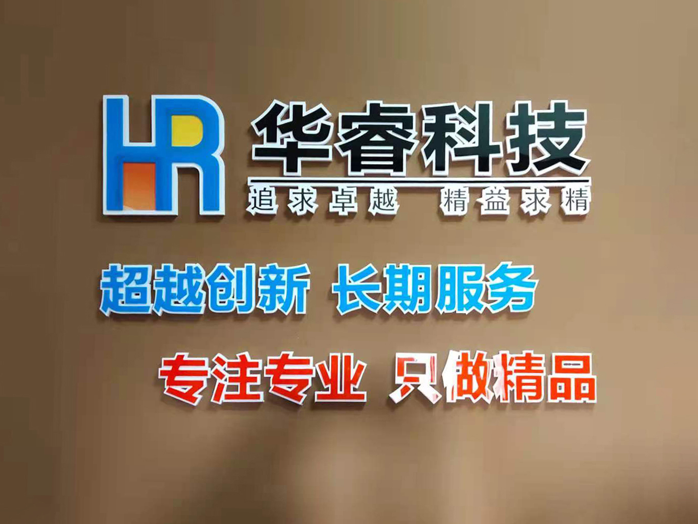 關(guān)于開(kāi)展華?？萍脊嫘耘嘤?xùn)講座通知