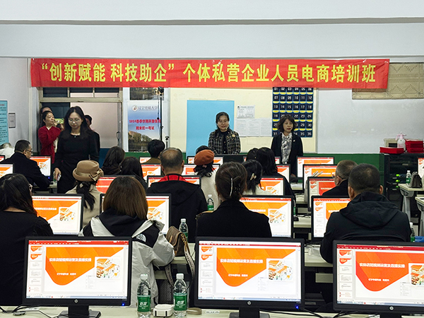 創(chuàng)新賦能 科技助企---錦州市個體私營企業(yè)人員電商培訓(xùn)班圓滿結(jié)束